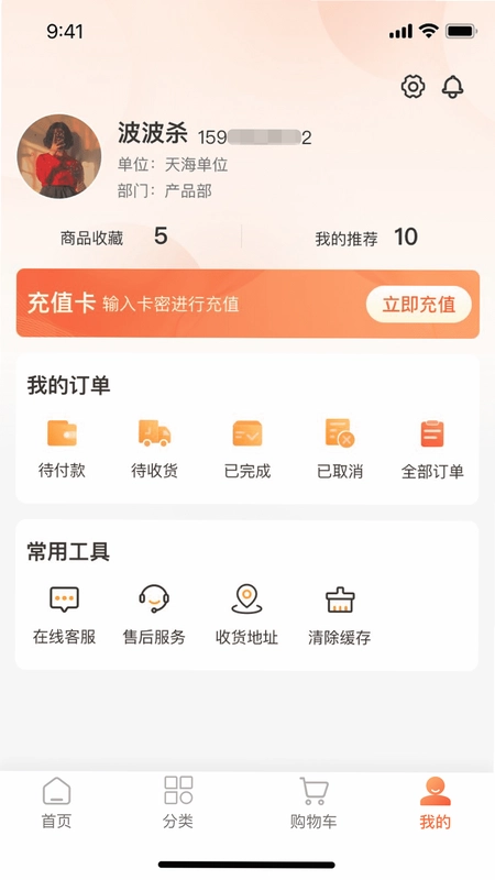 工福关爱预览图