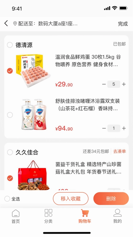 工福关爱预览图