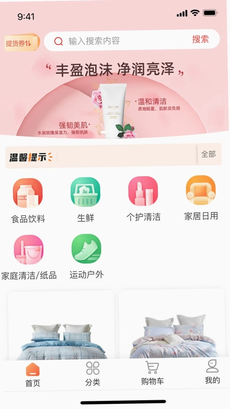 工福关爱预览图