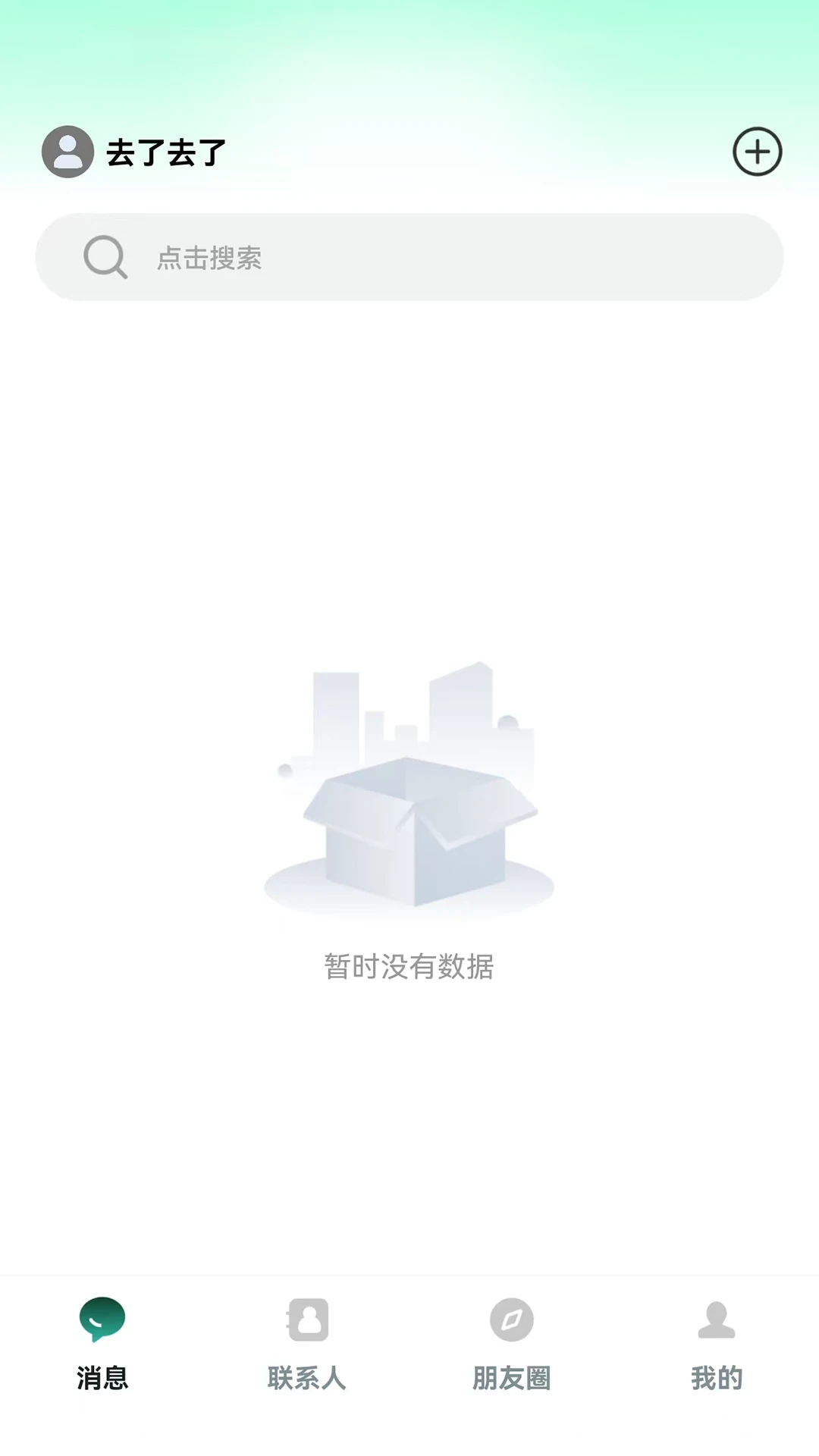 趣连添加设备步骤