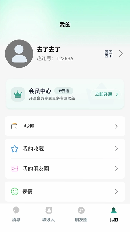 趣连预览图