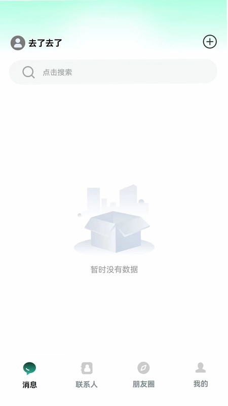 趣连预览图