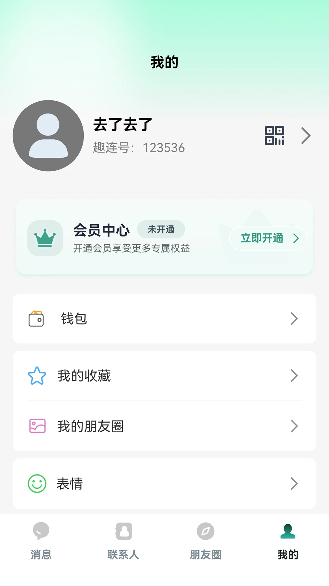 趣连自动化场景设置