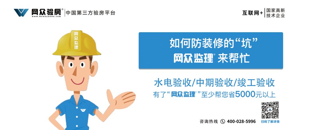 梆梆装修管家第三方装修监理服务流程收费