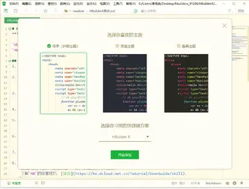 HBuilder X����Ԥ��ͼ