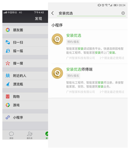 冠羚优选app下载安装步骤与注册页面