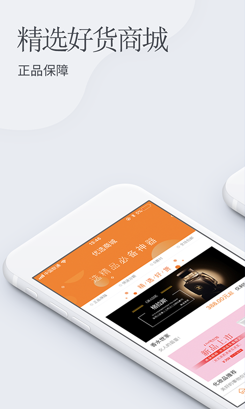 冠羚优选app下载安装使用教程界面截图