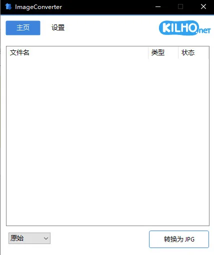 ImageConverter(图像格式转换工具)预览图