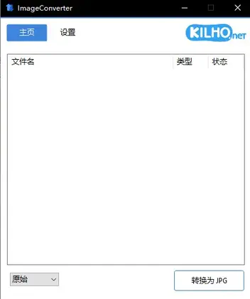 ImageConverter(图像格式转换工具)预览图
