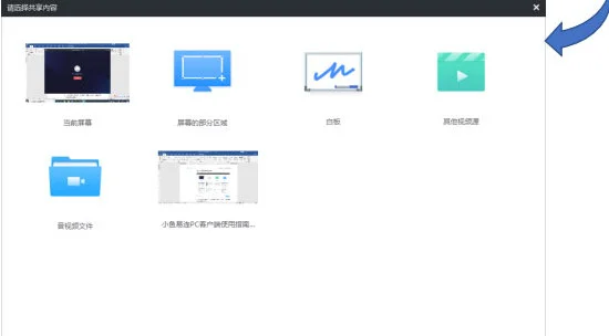 小鱼易连最新版预览图