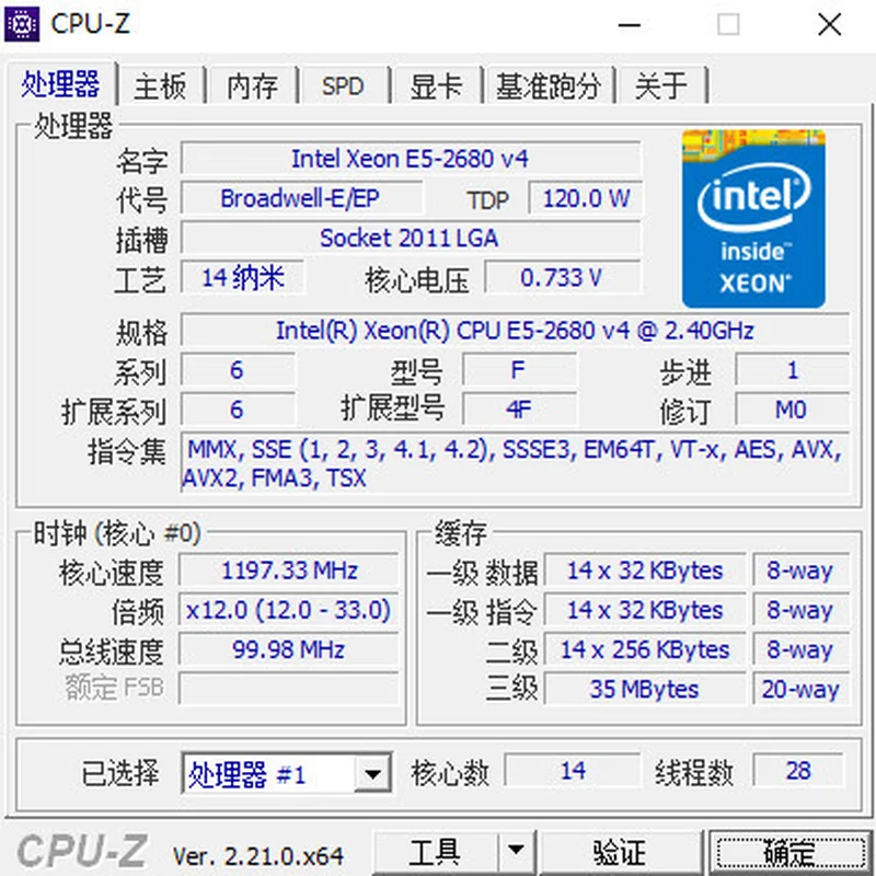 CPU-Z中文版预览图