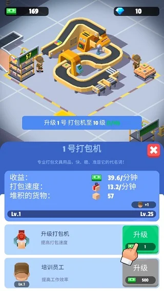 我快递送得贼快无限金币版(IdleCourier) 我快递送得贼快无限金币版(IdleCourier)