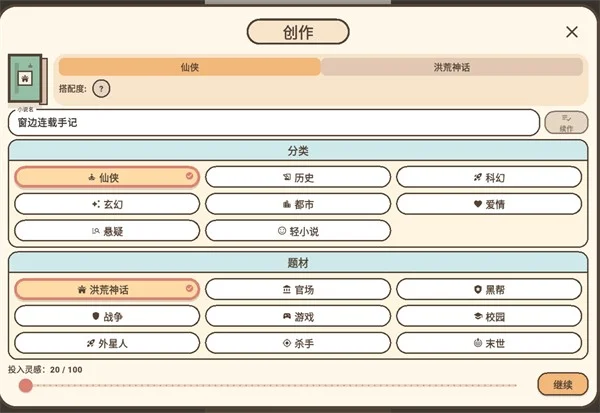 网文影视大亨最新版 网文影视大亨最新版