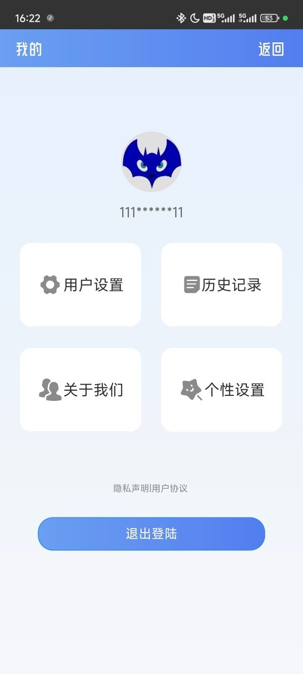 蝙蝠看看硬件适配