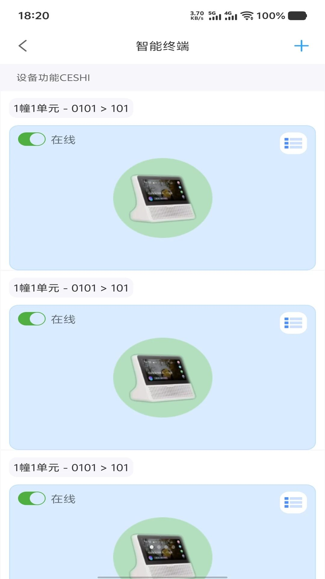 小威开门预览图