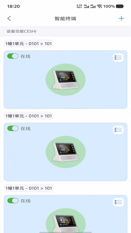 小威开门预览图