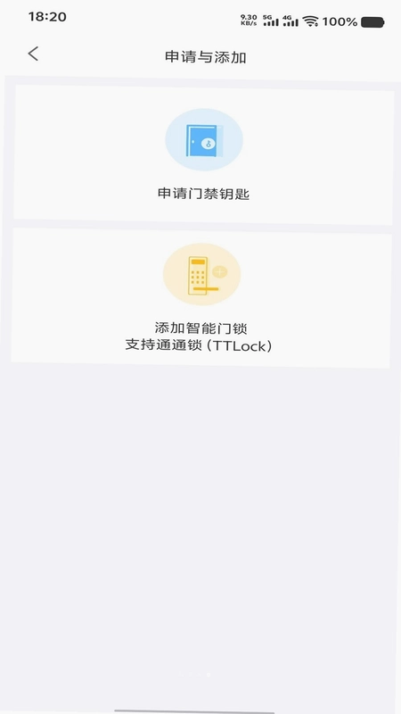 小威开门预览图