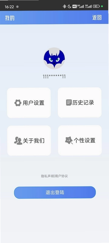 蝙蝠看看官方版预览图
