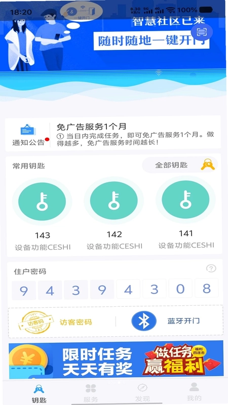 小威开门预览图