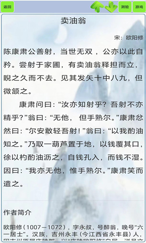 朗诵功能界面