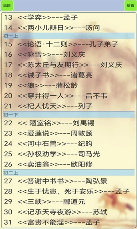 背诵模式示意图