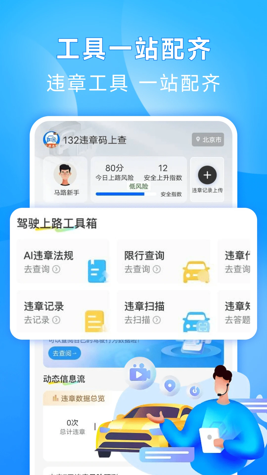 交通违章缴费计算查询结果