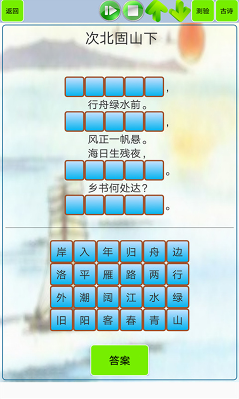 学习模式展示