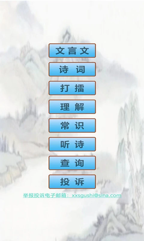 初中生必背古诗词预览图
