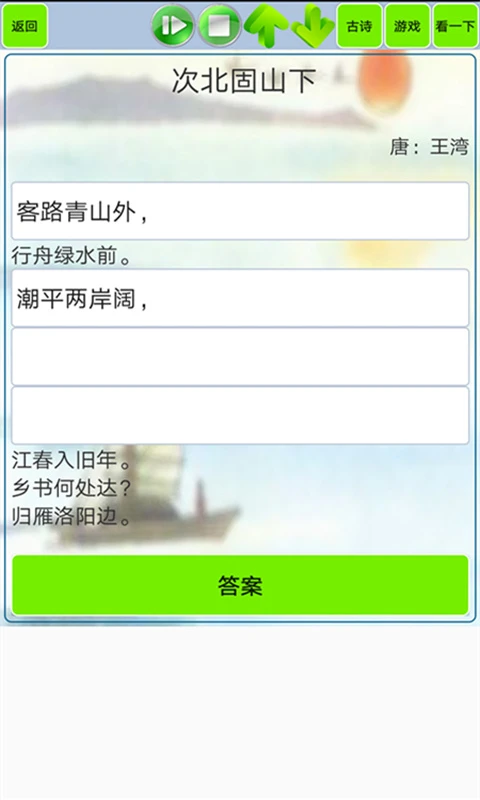 复习计划页面