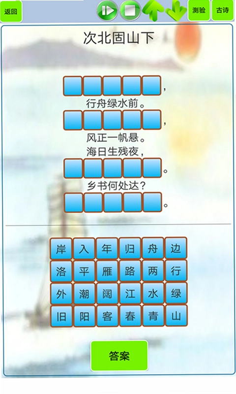 初中生必背古诗词预览图