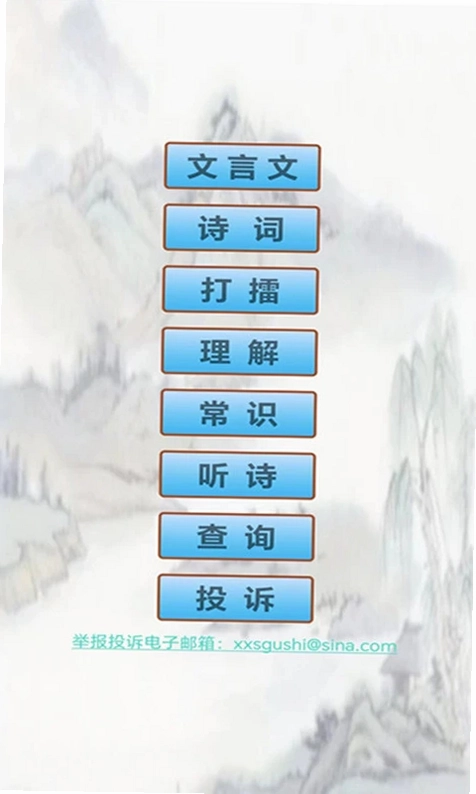 初中生必背古诗词预览图