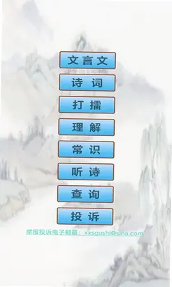 初中生必背古诗词预览图
