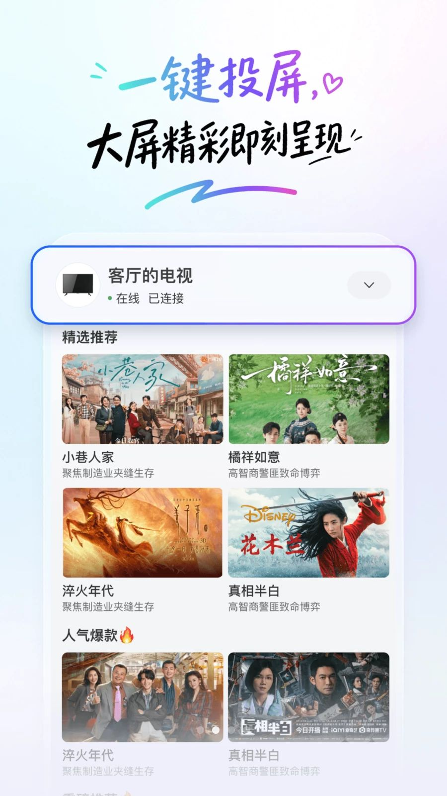 爱小宝AI问答功能演示