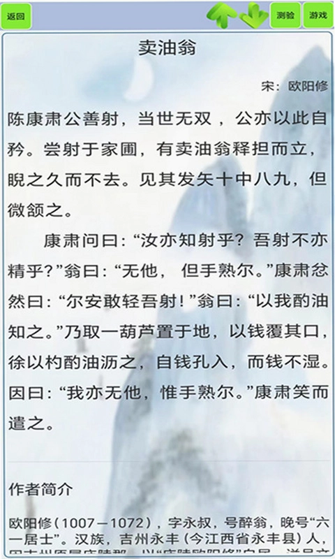 初中生必背古诗词预览图
