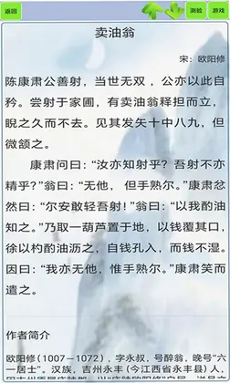 初中生必背古诗词预览图