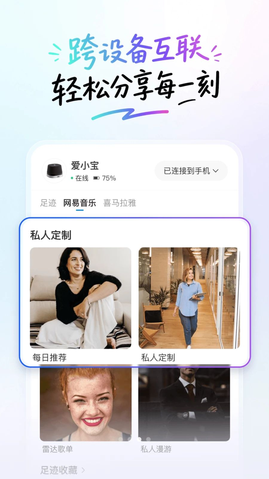 爱小宝RTC高清通话界面