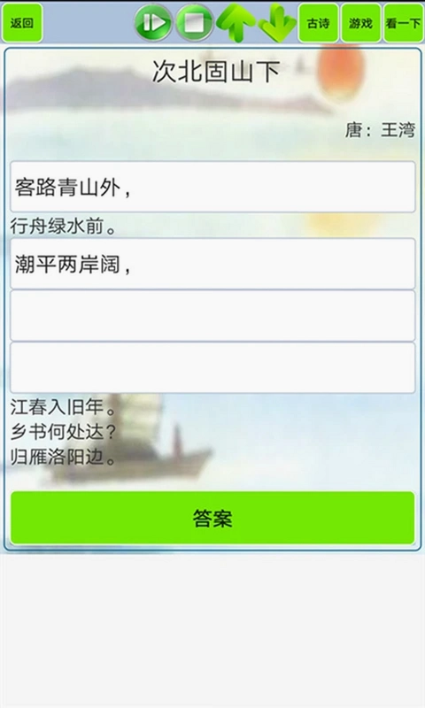 初中生必背古诗词预览图