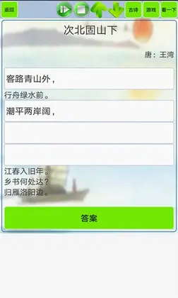 初中生必背古诗词预览图