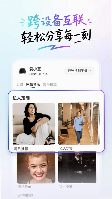 爱小宝最新版本预览图