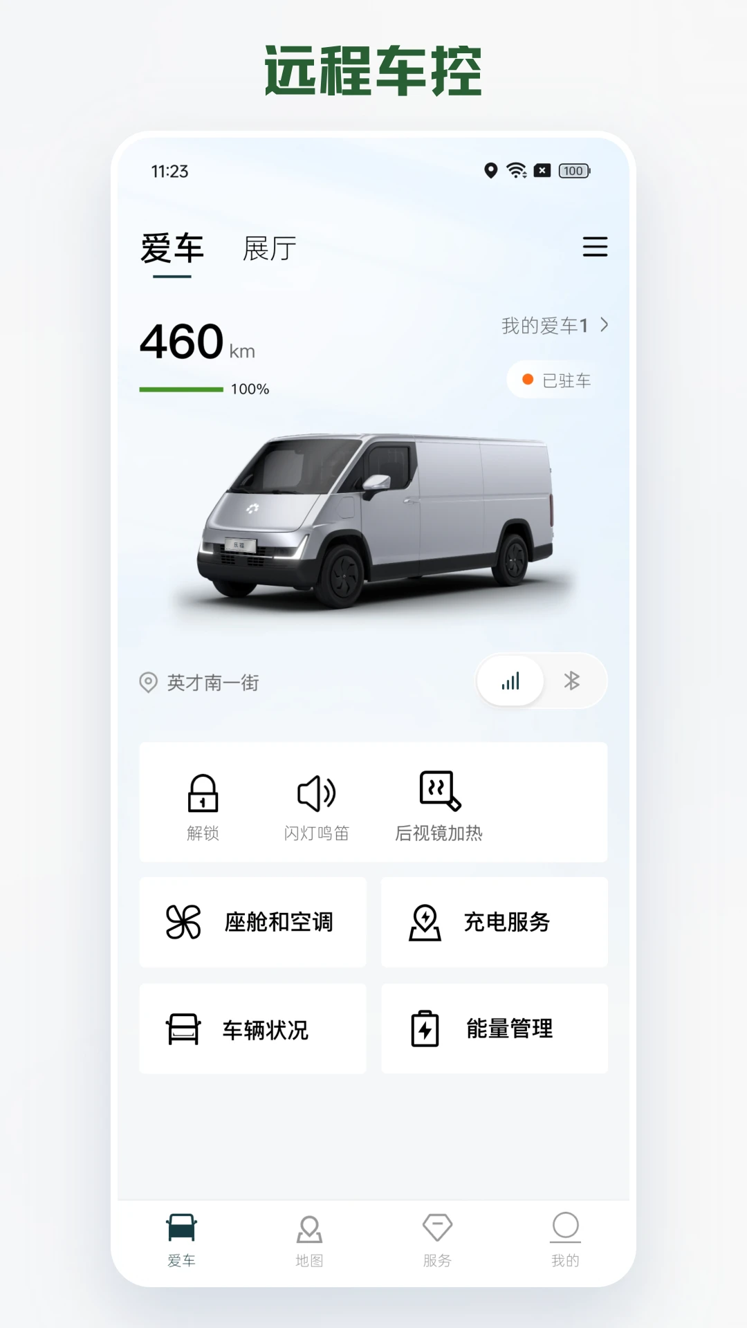 卡文e家维保流程