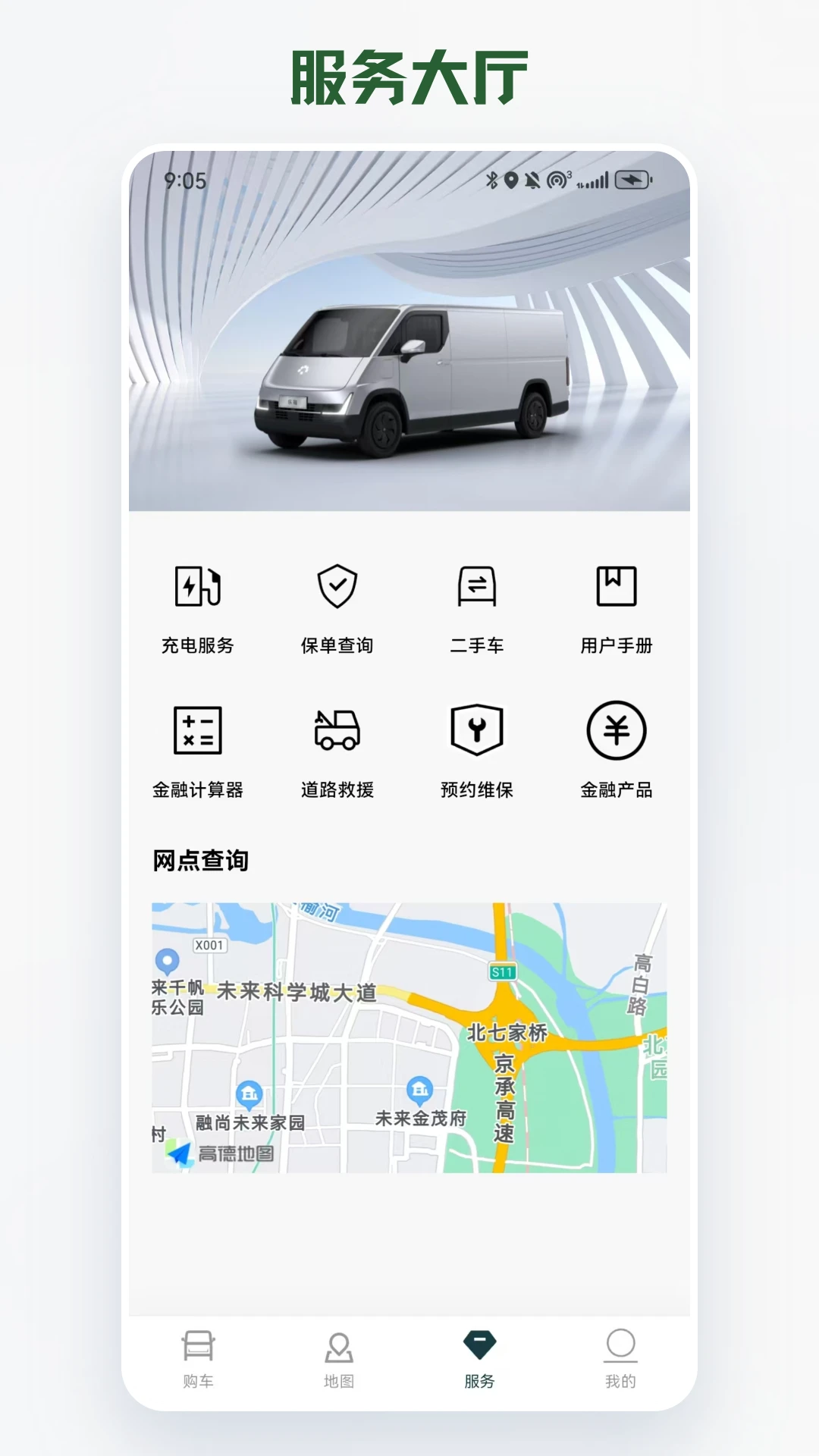 卡文e家车队管理