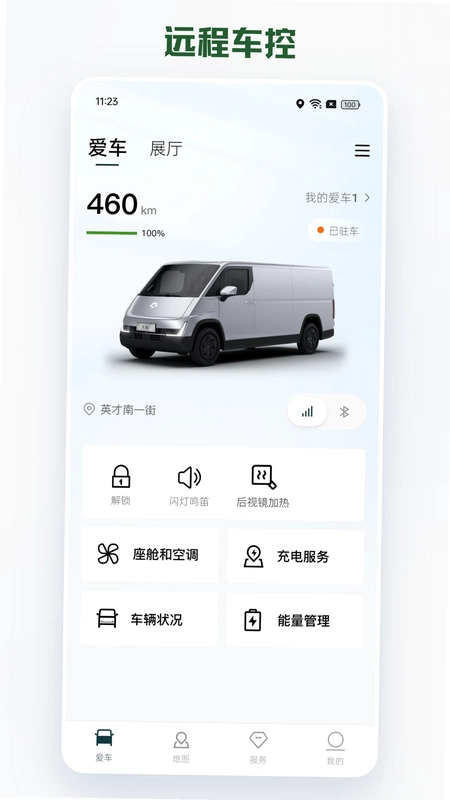 卡文e家预览图