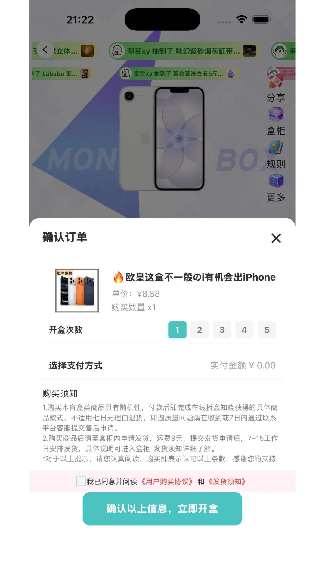 拆赏好物预览图