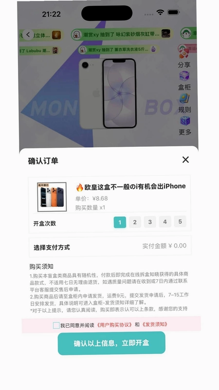 拆赏好物最新版预览图