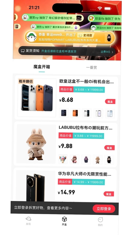 拆赏好物最新版预览图