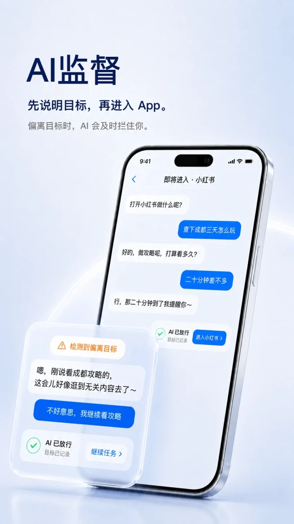 别刷了锁机界面