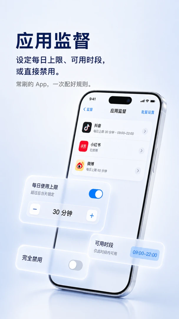别刷了定时锁机设置