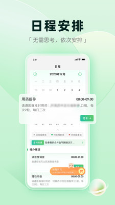 医链健康健康咨询