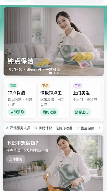 长川好帮预览图