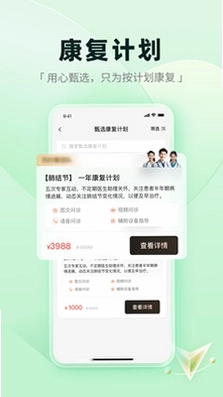 医链健康app预览图